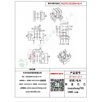 EE19（4+4）-4變壓器骨架