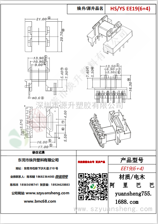 微信圖片_20200719185754