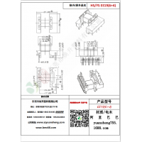 EE19（6+4）變壓器骨架