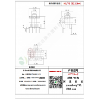 EE22（4+4）變壓器骨架