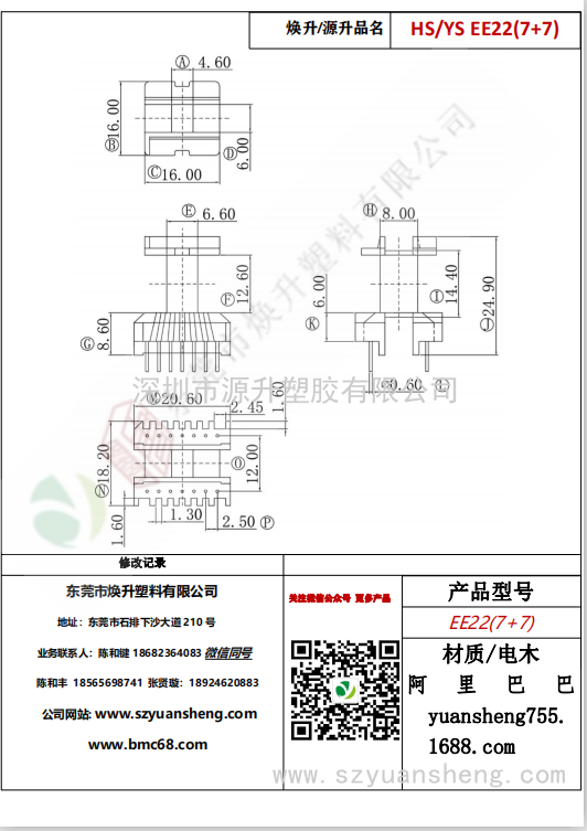 微信圖片_20200719190254