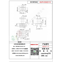 EE22（7+7）變壓器骨架