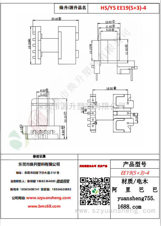 微信圖片_20200719190520