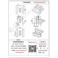 EE19（4+4）-3變壓器骨架