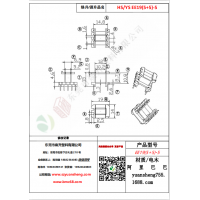 EE19（5+5）-5變壓器骨架