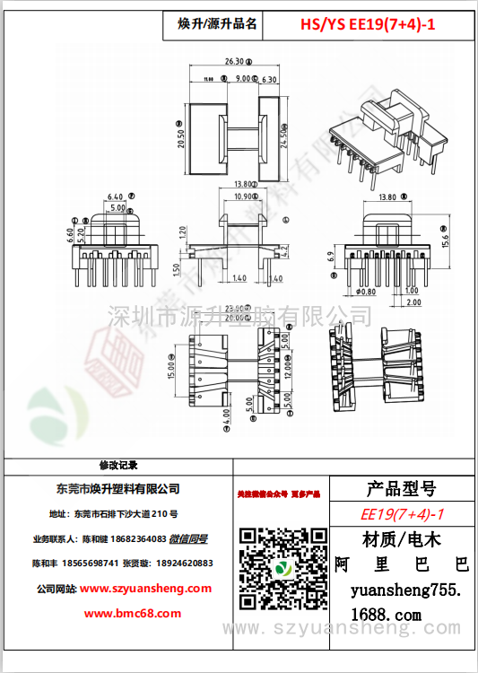 微信圖片_20200719213419