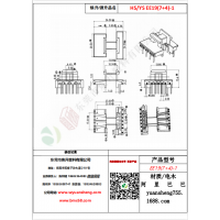 EE19（7+4）-1變壓器骨架