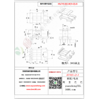 EE19（5+2）-3變壓器骨架