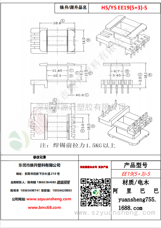 微信圖片_20200719213814