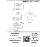 EE22（6+6）變壓器骨架