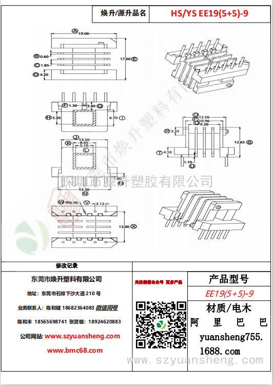 微信圖片_20200720115942