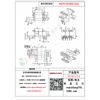 EE19（5+2）-6變壓器骨架