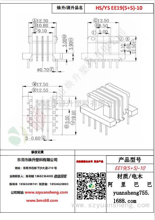 微信圖片_20200720123750