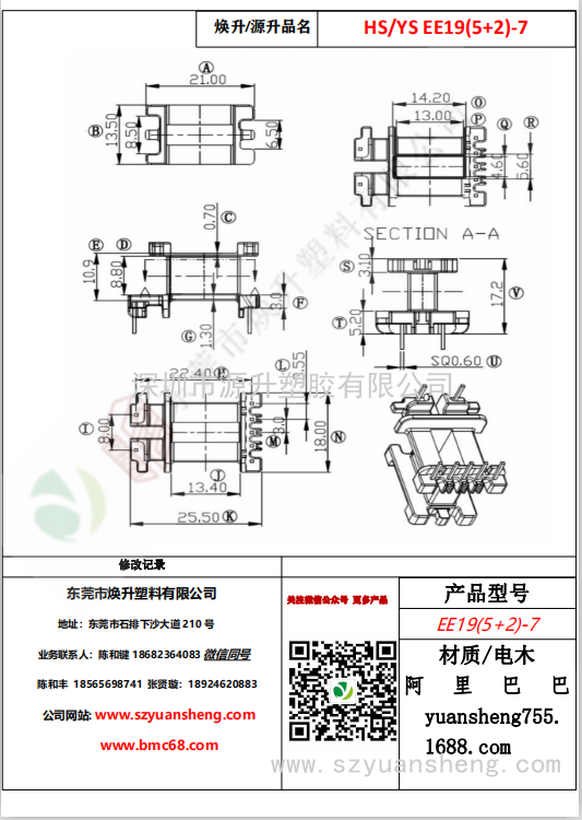 微信圖片_20200720123849