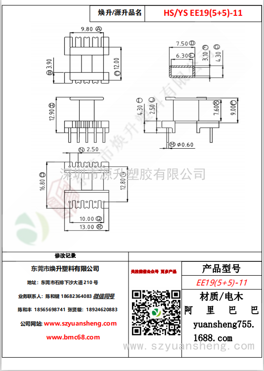 微信圖片_20200720123943