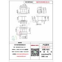 EE19（5+5）-11變壓器骨架