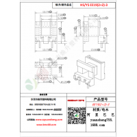 EE19（2+2）-3變壓器骨架