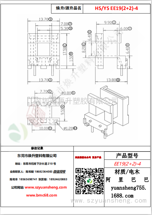 微信圖片_20200720124845