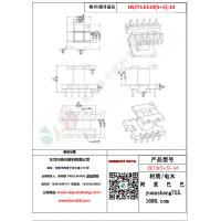 EE19（5+5）-14變壓器骨架