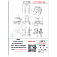 EE22（5+4）-2變壓器骨架