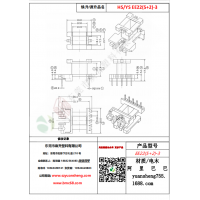 EE22（5+2）-3變壓器骨架