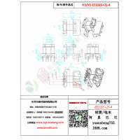 EE22（5+2）-4變壓器骨架