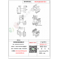 EE22（6+2）-1變壓器骨架