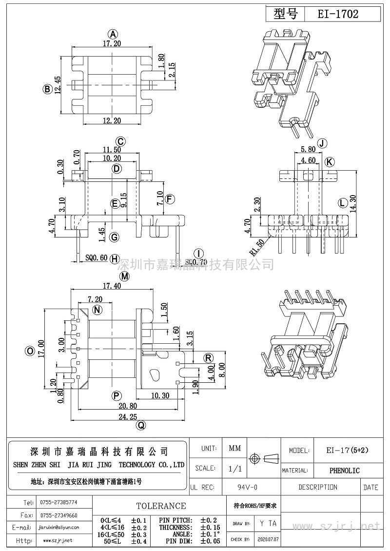 EI-1702_第1頁