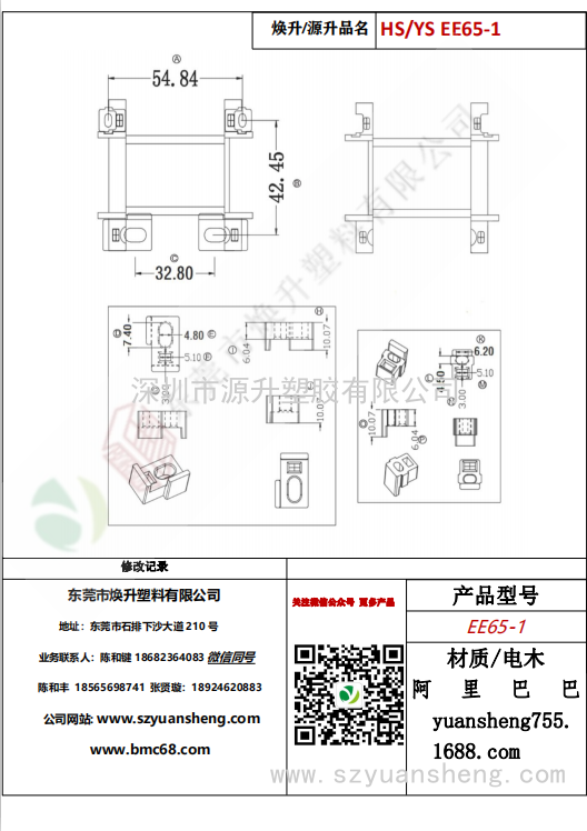 微信圖片_20200720163231