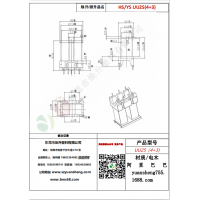 UU25（4+3）變壓器骨架