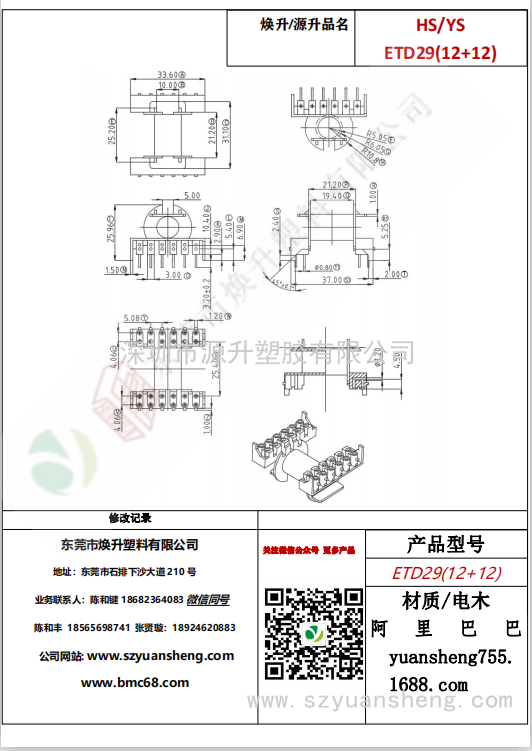 微信圖片_20200720165016