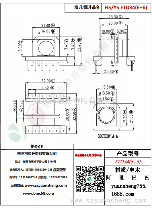 微信圖片_20200720165306