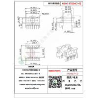 ETD34（7+7）變壓器骨架