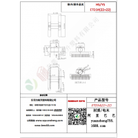 ETD34（22+22）變壓器骨架