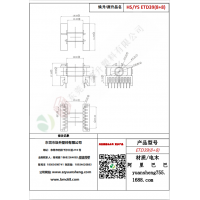 ETD39（8+8）變壓器骨架