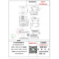 ETD39（8+8）-3變壓器骨架