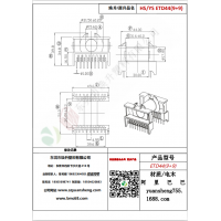 ETD44(9+9)變壓器骨架