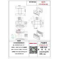 ETD49（10+10）變壓器骨架