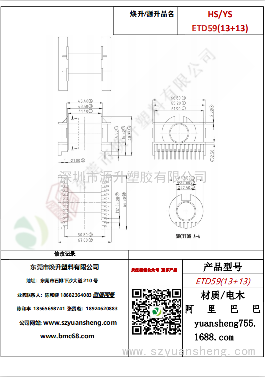 微信圖片_20200720170446