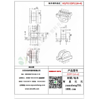 EOP11（4+4）變壓器骨架