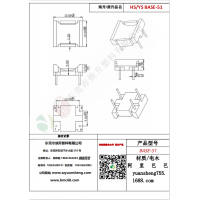 BASE（2+2）-51變壓器骨架