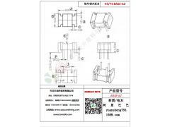 BASE（2+2）-62變壓器骨架