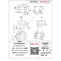 BASE（2+2）-62變壓器骨架