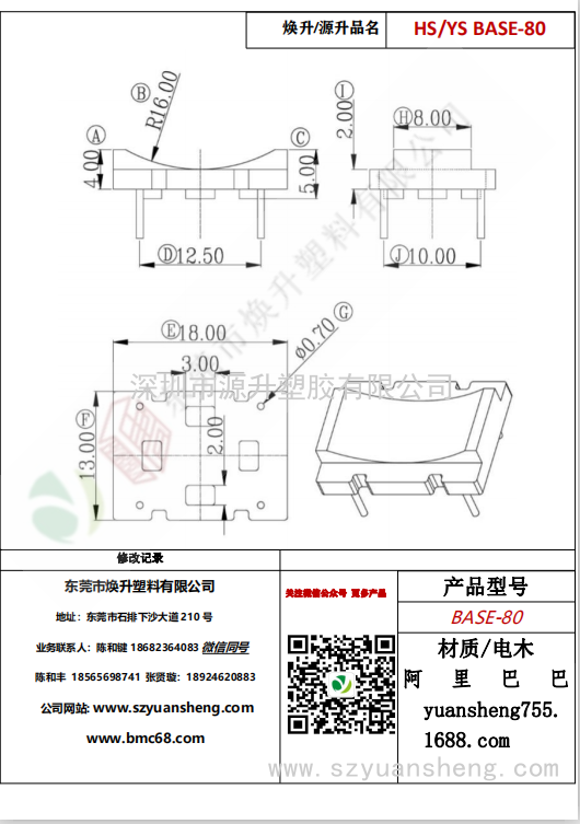 微信圖片_20200720195743