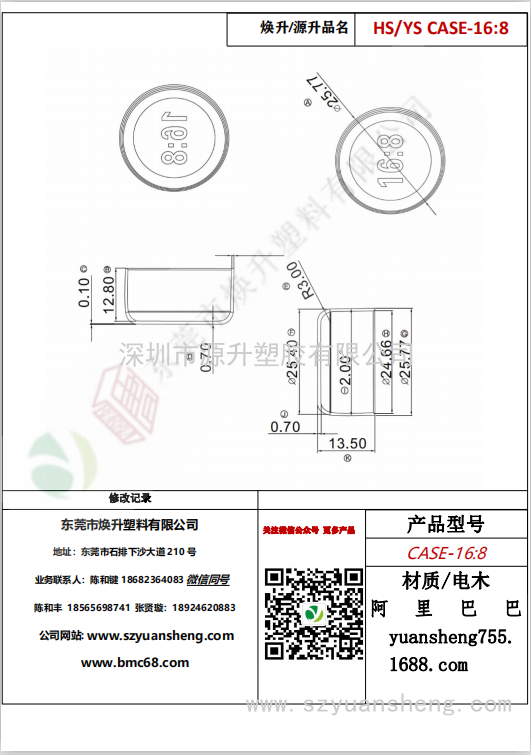 微信圖片_20200720202943