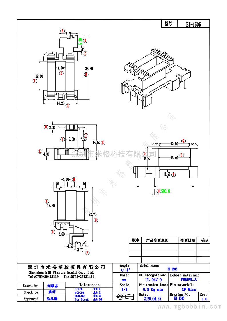 EI-1505_1