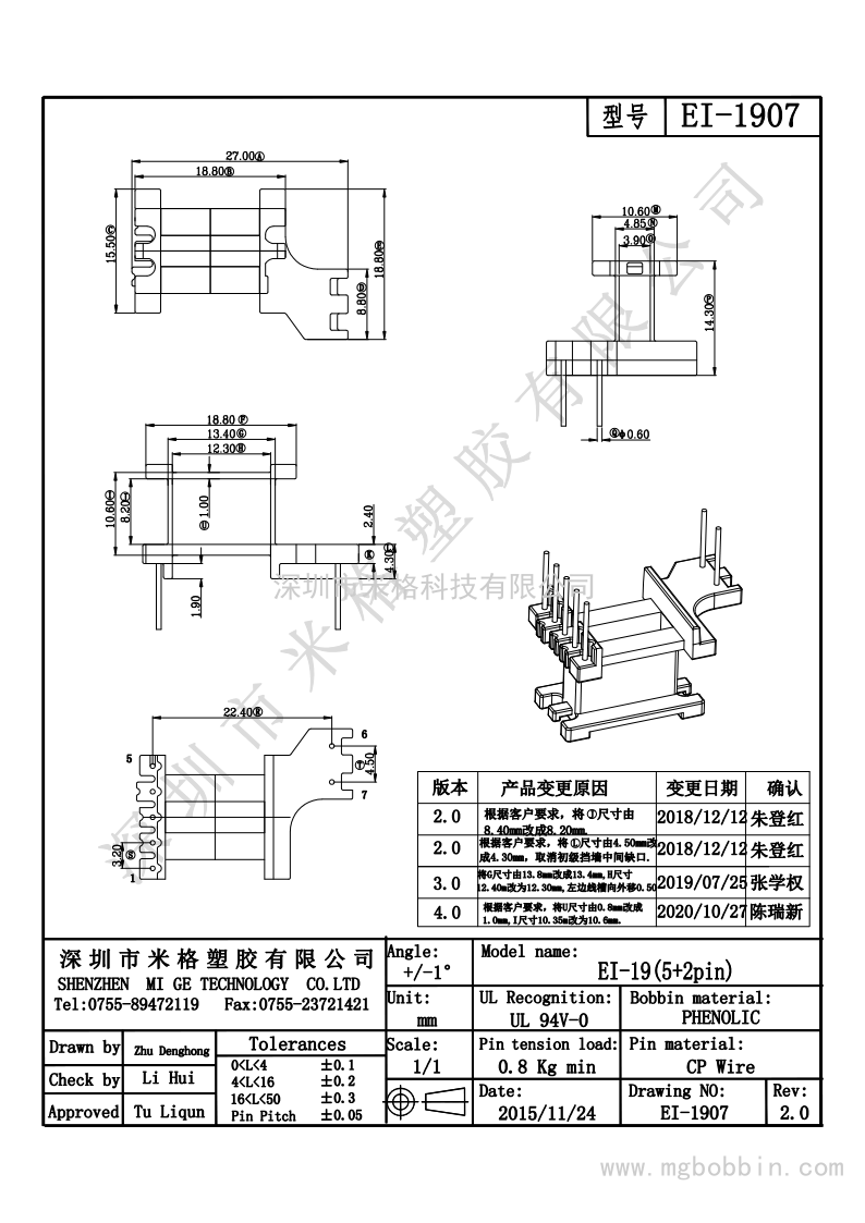 EI-1907-模型_1