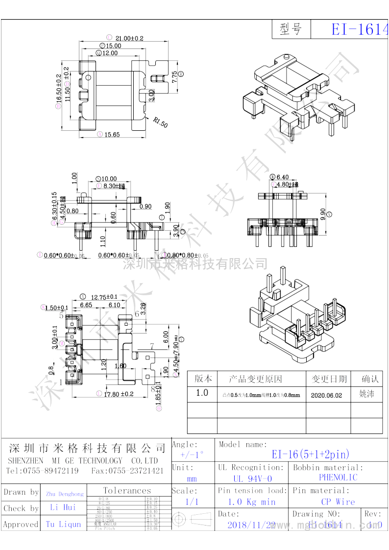 EI-1614.飛宏公差值-模型_1