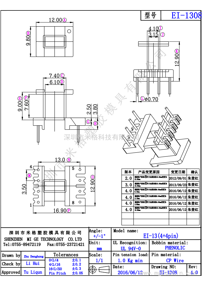 EI-1308-模型_1