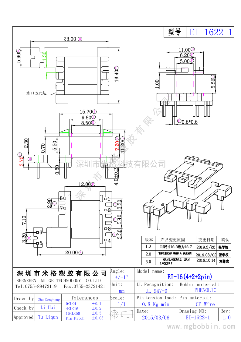 EI-1622-1-模型_1